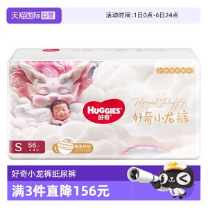 
[Self-operated] HUGGIES/Huggies Royal Xiaolong Pants are soft-absorbent and leak-proof baby diapers that are skin-friendly day and night