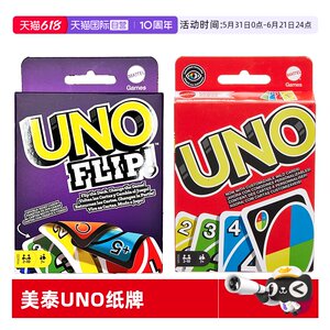 [Owned] Mattel unoFlip UNO Card Double-sided Multiplayer Tabletop Game Poker Card WuNO Card Card