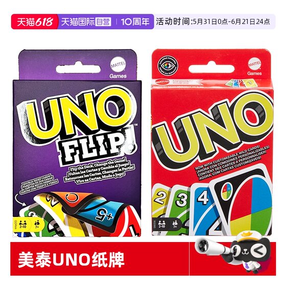 [Owned] Mattel unoFlip UNO Card Double-sided Multiplayer Tabletop Game Poker Card WuNO Card Card