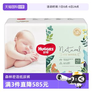 
[Self-operated] HUGGIES/Curious Forest Secrets Baby Diapers Pull-Up Pants Growth Pants Fresh and Breathable