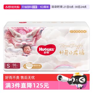 
[Self-operated] HUGGIES/Huggies Royal Xiaolong Pants are soft-absorbent and leak-proof baby diapers that are skin-friendly day and night