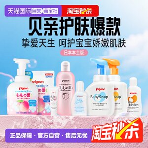 
[Self-operated] A large collection of hot-selling pigeon Japanese version of toiletries, peach water, touch oil