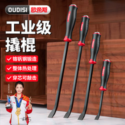 Pry Bar for Woodworking, Tire Removal Pry Bar, Specialized Auto Repair Tool, Multifunctional Train Disassembly Tool