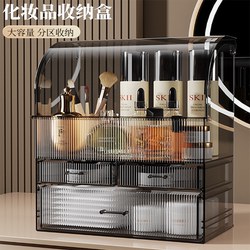 Cosmetic Storage Box Transparent with Lid Desktop Large Capacity Dustproof Drawer Type Dressing Table Storage Rack Organizing Box