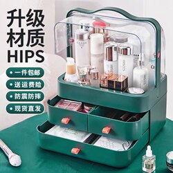 Internet Celebrity Dust-Proof Cosmetics Storage Box Storage Rack Desktop Skin Care Product Lipstick Dressing Table Portable Dormitory Large Capacity