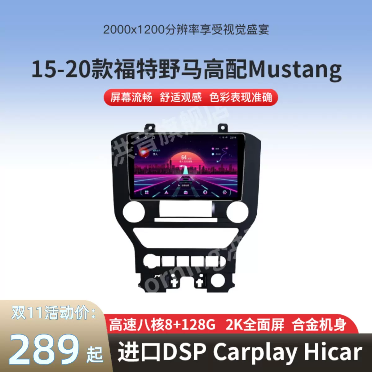 福特15 16 17 18 19 20款野马高配Mustang专用改装中控大屏导航仪-Taobao