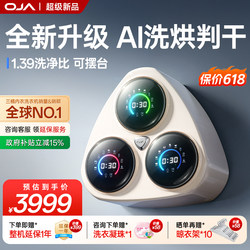 Oja One-Machine-Three-Bucket Underwear Washing Machine, Wall-Mounted, Small Mini, Dedicated for Underwear and Socks, Fully Automatic Washing and Drying Integrated