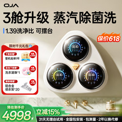 Oja Three-Tub Washing Machine for Underwear, Wall-Mounted, Fully Automatic, Small Washing and Drying Integrated Machine, Baby-Specific Mini Cleaning Machine