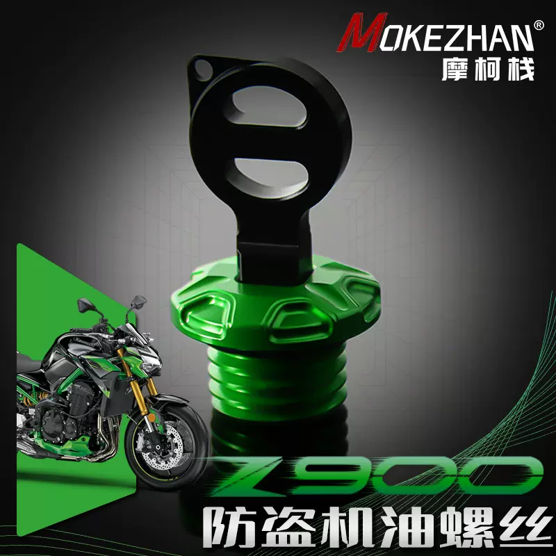 适用川崎忍者ZX4R ZX4RR ZX25R/RR改装铝合金防撬防盗机油盖螺丝-Taobao 