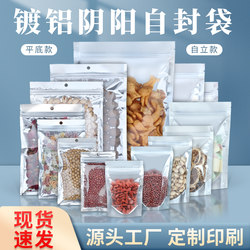 Aluminum Foil Coated Self-Sealing Bags, Semi-Transparent Flat-Bottom Sealed Bags, Plastic Packaging Bags for Fish Bait