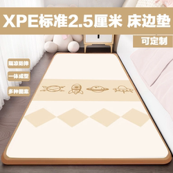 Xpe 2cm Baby Bedside Mat, Simple and Elegant Floor Mat, Living Room and Bedroom Crawling Mat, Toddler Anti-Fall Mat, Overall