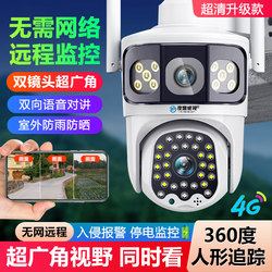 Dual-Lens Wireless Wifi Camera 360-Degree Mobile Phone Remote Outdoor Home Night Vision 4g No Network Monitoring Required