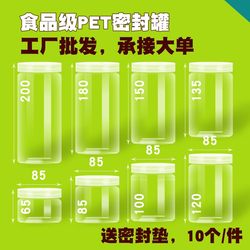 10 Bottles  Food-Grade Plastic Bottles Packaging Transparent Sealed Jars for Panax Notoginseng Powder, Biscuits, Snacks, Candies, Round Shape
