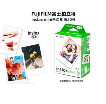 Polaroid mini three-inch photo paper white edge photo paper mini7/7s/7+/8/9/10/11/12/40/75/90