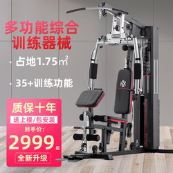 Home Fitness Equipment, Multifunctional All-In-One Indoor Single-Person Comprehensive Training Device, Strength Combination Chest Expander