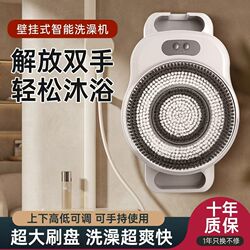 Fully Automatic Intelligent Mobile Shower Machine, Wall-Mounted Electric Shower Brush, Home-Use Back Scrubber.