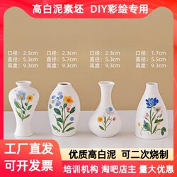 Ceramic Blank Vase High White Clay Ceramic Kindergarten Kidsren's Hand-Painted Coloring DIY White Embryo Model