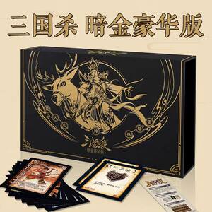 
Genuine Three Kingdoms Kill Cards full set of classic luxury version standard version general skin generals compete for hand card wine fire kill