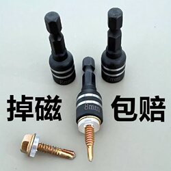Electric Drill Self-Tapping Screw Hex Shank Bit Strong Magnetic Hex Socket Head Drill Bit Screw Socket Strong Magnetic Bit Tip