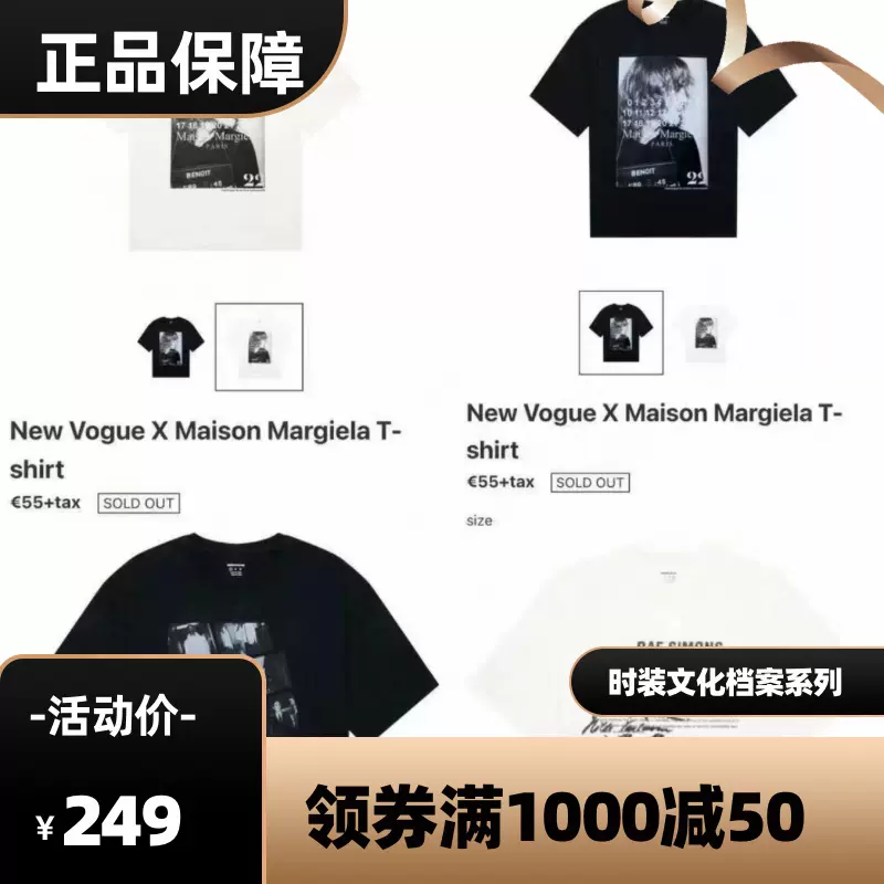 New vogue x discount maison margiela t-shirt