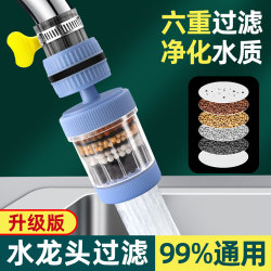 Kitchen Faucet Filter Household Water Purifier Faucet Universal Splash-Proof Connector Extension Rotating Spout Gadget