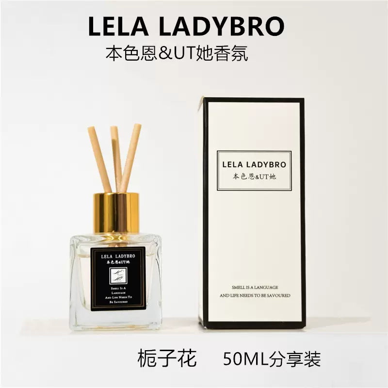 LELA LADYBRO本色恩UT她香薰栀子花白玉兰花车载无火香薰家用持久-Taobao