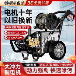 True Black Cat Ultra-High-Pressure Car Washing Machine, Commercial High-Power 220V Car Washing Tool, 380V Industrial Cleaning Machine for Farms