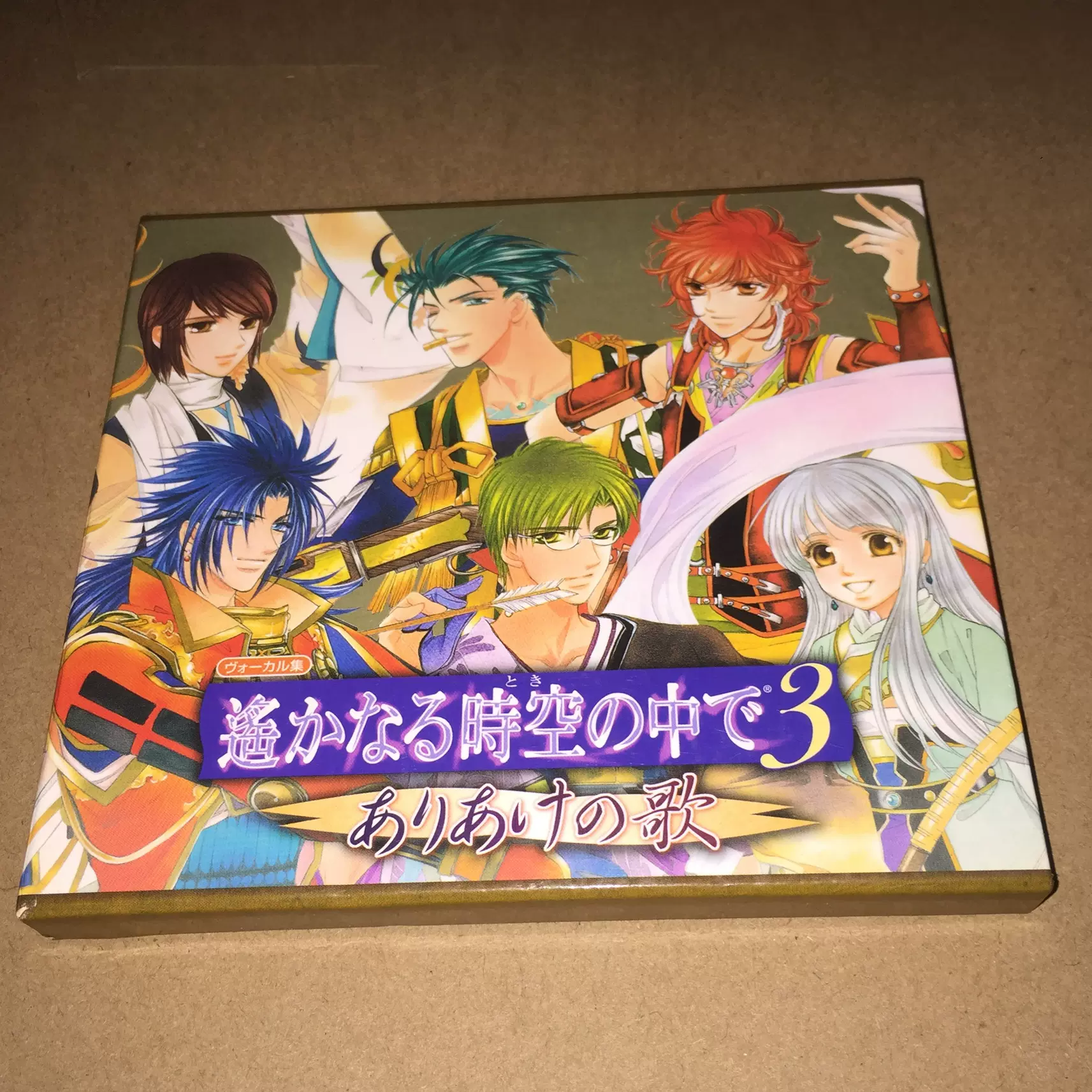 遙かなる時空の中で3」ありあけの歌 - アニメ