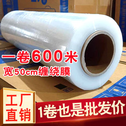 50cm Wide Plastic Protective Film Stretch Film Wrapping Film Large Roll Industrial Pe Packaging Film Packing Film Thickened Wrap Film