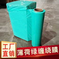 Green Stretch Film 50cm Colored Packaging Film Industrial Cling Film Pe Stretch Wrap Film Pallet Wrapping Film Magic Tool