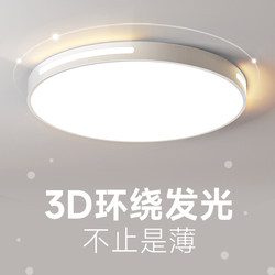 2025 New Led Ceiling Light, Simple and Modern, Master Bedroom Light, Room Corridor, Kitchen, Balcony, Aisle Lighting Fixtures