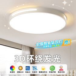 Led Ceiling Light Room Bedroom Light Main Living Room Light Hall Modern Simple and Elegant 2025 New Zhongshan Lighting Fixtures
