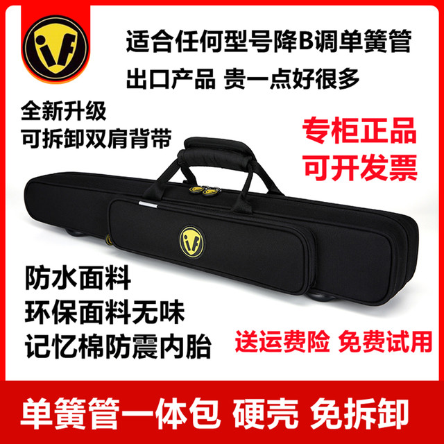 Waterproof and fall-proof clarinet integrated bag hard shell free disassembly black tube storage bag hair tube integrated bag multifunctional backpack