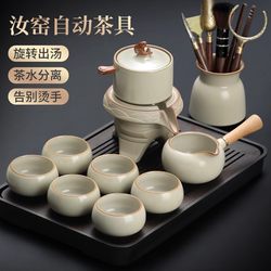Ruyao Tea Set 2025 New Model Automatic Tea Brewing Device for Lazy People, High-End Light Luxury Tea Pot for Drinking and Brewing Tea
