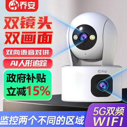 Qiaoan Dual-Camera 10 Million Full-Color Wireless Camera Mobile Phone Wifi Remote Monitoring Smart Indoor High-Definition Night Vision