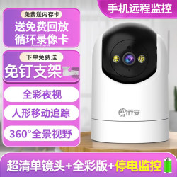 Qiaoan 360-Degree Panoramic Camera with Mobile Phone Remote High-Definition Night Vision Wireless Home Monitor with No Blind Spots