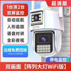 Qiaoan Camera Outdoor Home Surveillance Outdoor High-Definition Night Vision Solar Surveillance Camera Mobile Phone Remote Home Use