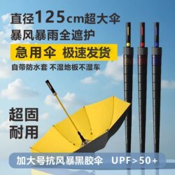 Umbrella with Enlarged Canopy, Reinforced and Thickened, Specifically Designed for Heavy Rain, Large Size, Sturdy, Wind-Resistant, Long Handle, with Waterproof Cover, Suitable for Storage in the Car