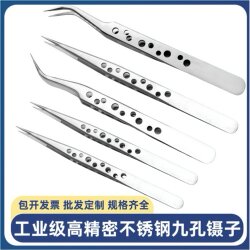 Industrial-Grade Extra-Thick Stainless Steel Nine-Hole Tweezers with Holes, Stainless Steel Tweezers for Mobile Phone Repair, Bent Tip Clamp