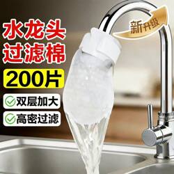 Faucet Filter Cotton Splash-Proof Filter for Tap Water, Well Water, Mountain Spring Water, Sediment, Rust, Scale, and Impurities, Thickened and Universal