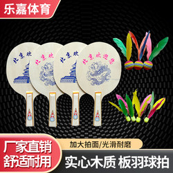 Authentic Feather Cricket Racket Set Three-Ball Outdoor Sports Racket Solid Wood Adult and Children Parent-Child Interactive Toy