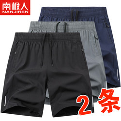 Ice Silk Shorts for Men, Large Size, Five-Point Shorts, Sports Pants, Quick-Drying, Breathable, Beach Shorts, Loose, Lightweight, Mid-Length Pants, Elastic, Casual
