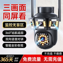 4g Monitor with No Data Charges, 360-Degree No Blind Spots, Home Wifi, Remote Mobile Access, Indoor and Outdoor Solar-Powered Camera