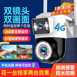 Monitor with 360-Degree Coverage, Wireless Home Camera, Remote Mobile Access, Outdoor Night Vision, 4g Solar-Powered Photography