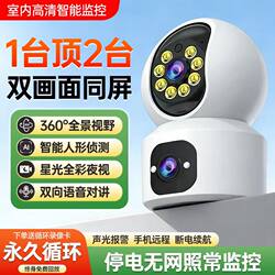 Wireless Camera Mobile Phone Remote 4g Monitor Home Indoor 360-Degree Ai Smart High-Definition Night Vision Camera