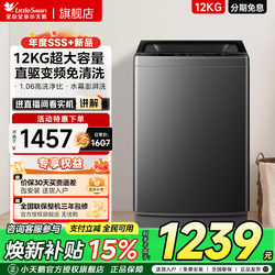 Little Swan Washing Machine 12kg Large Capacity Fully Automatic Household First-Class Energy Efficiency Anti-Mite Inverter Pulsator Official Flagship