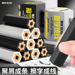 Hexagonal Eraser for Elementary School Students, Energy-Concentrated Eraser That Erases Words into Lines, Wipes into Strips Cleanly Without Leaving Marks, Strong Erasing Power, Low Debris, 2B Eraser for Children's Drawing, Art, and Sketching, No Debris Eraser