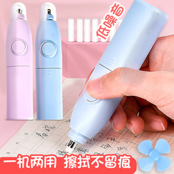 Automatic Eraser for Elementary School Students, Leaves No Marks, High-Gloss Sketching, Art-Specific Study Supplies, Magic Electric Stationery, Desktop Cleaner, Vacuum Cleaner Three-Piece Set, Creative Stationery