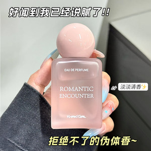 
Romantic Encounter Perfume Ladies Lasting Light Scent Date Fresh Natural Pseudo-body Flavor Student Niche Genuine Brand