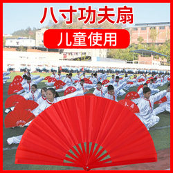 Children's Kung Fu Fan, Red, Double-Sided Dance Performance Fan, Youth Strong Chinese Martial Arts Tai Chi Fan